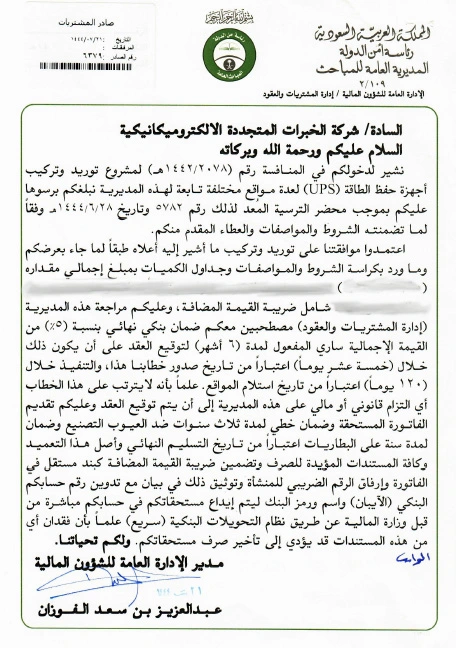 11 تعديل