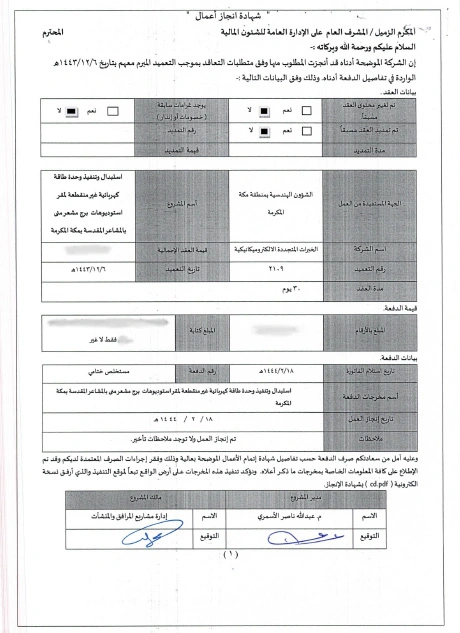 16.4 تعديل