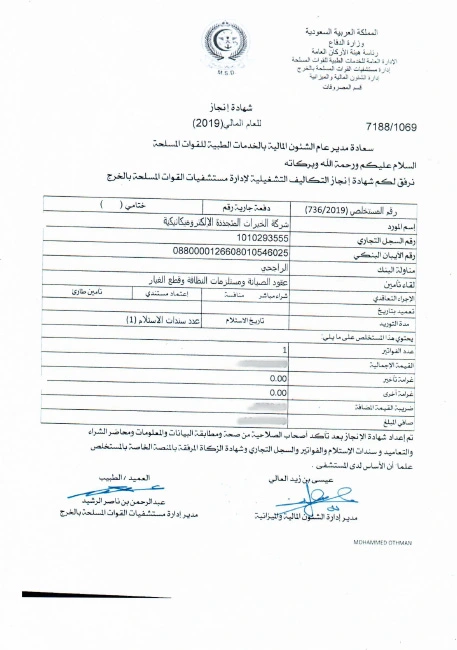 19 تعديل