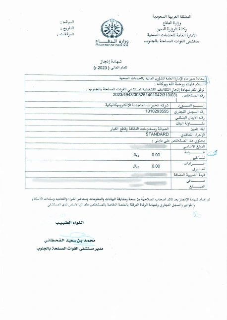 20 تعديل