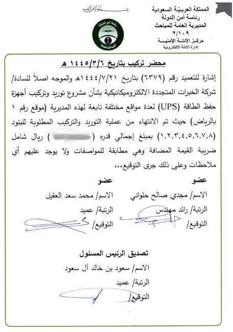 8 تعديل
