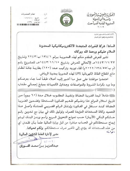 9 تعديل