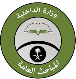 seal of the mabahith.svg removebg preview