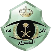 الإدارة العامة للمرور السعودية removebg preview